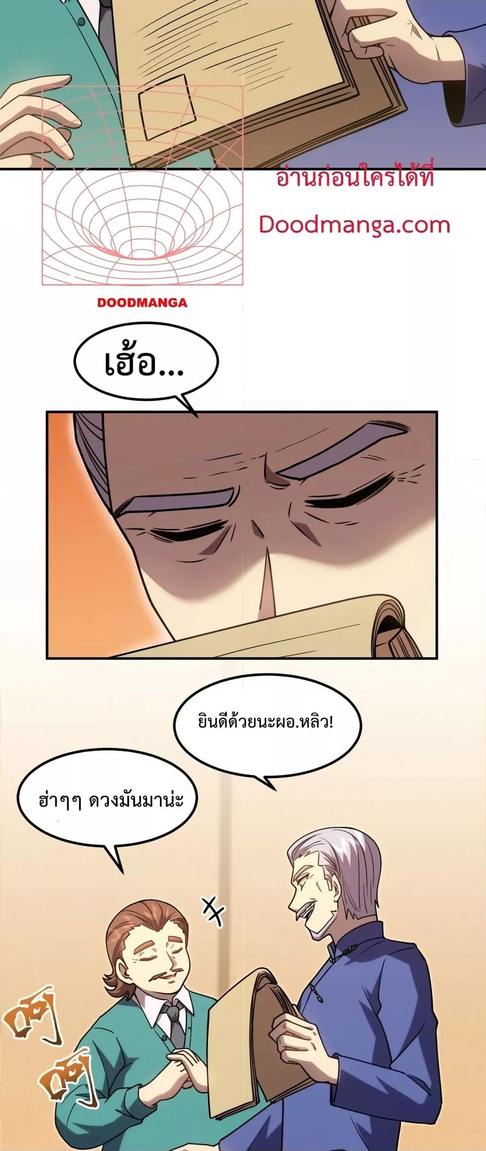 Page page-028 of Chapter_63